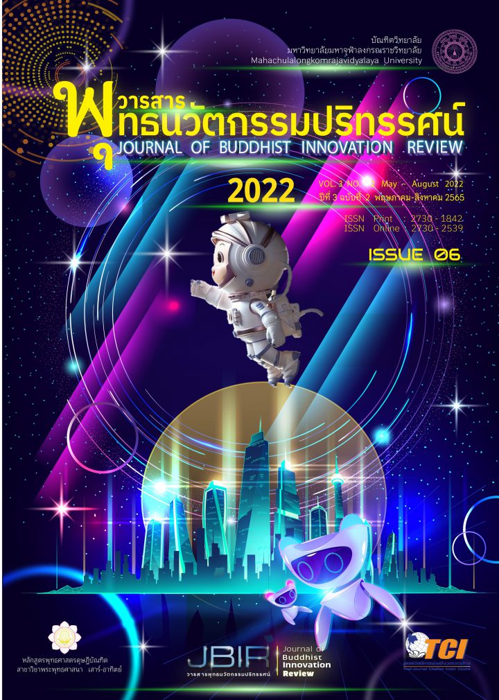 JBIR Research Article 2022 Vol 3 No 2 – Empowerment of Mindfulness and Analytical Thinking for Awakening and Enlightenment
