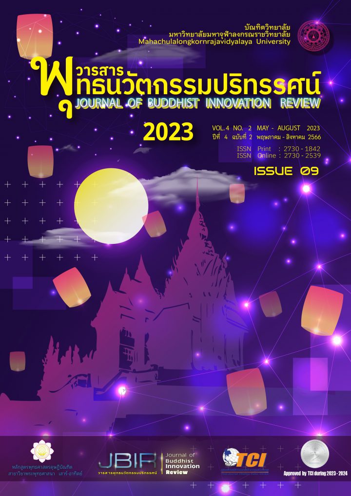 JBIR Research Article 2023 Vol 4 No 2  – The Elderly Preparation for the End of Life Through the Integrated Buddhism in Modern Era
